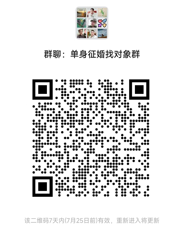萍乡同城相亲微信群
