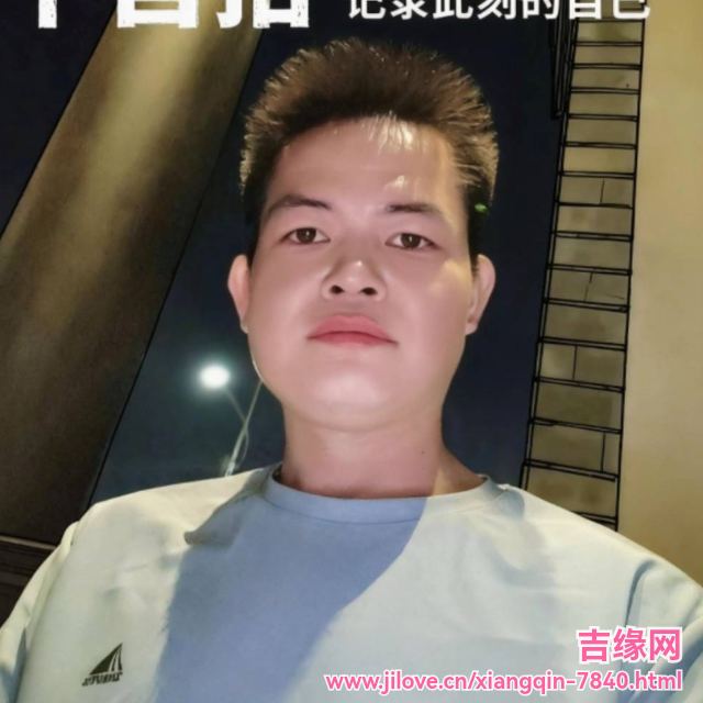 35岁岁广东单身帅哥 - 萍乡吉缘网